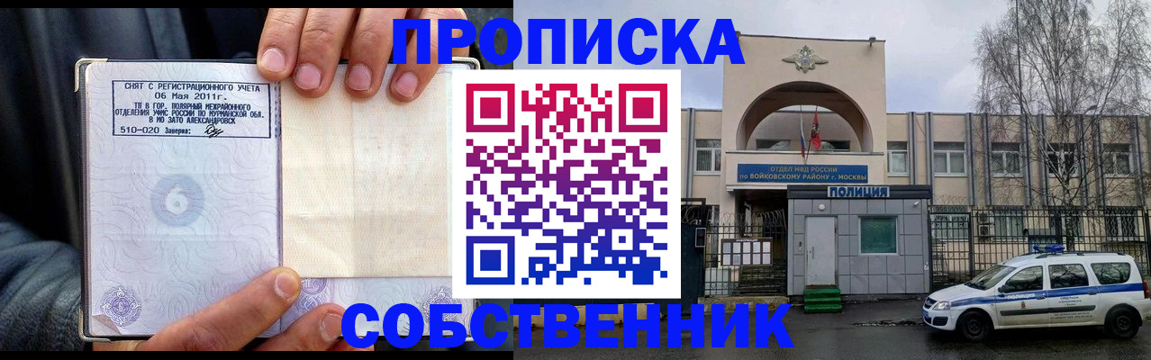 временная регистрация недорого в Ханты-Мансийске