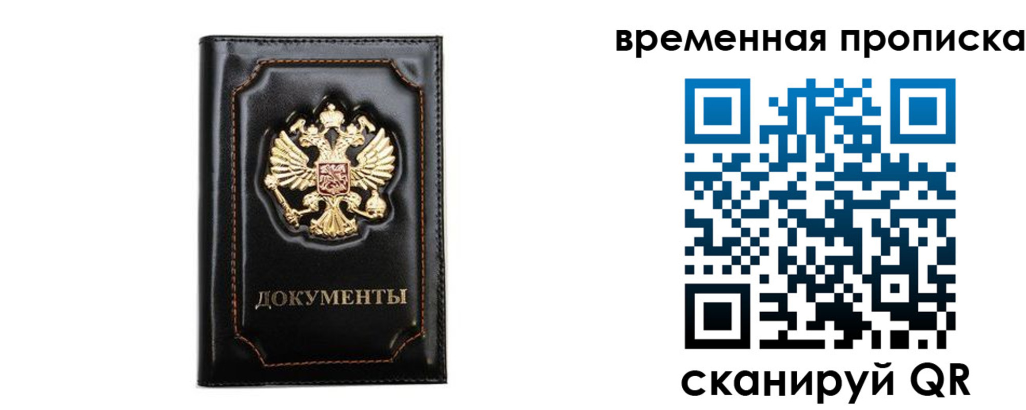 временная регистрация поиск в Ханты-Мансийске