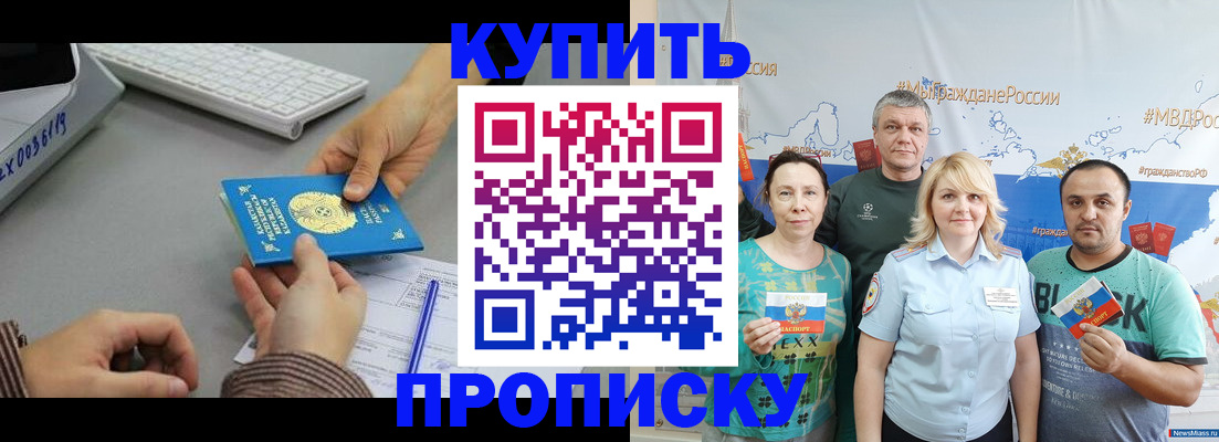 прописка в Ханты-Мансийске