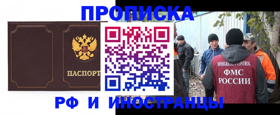 временная регистрация 2025 в Ханты-Мансийске