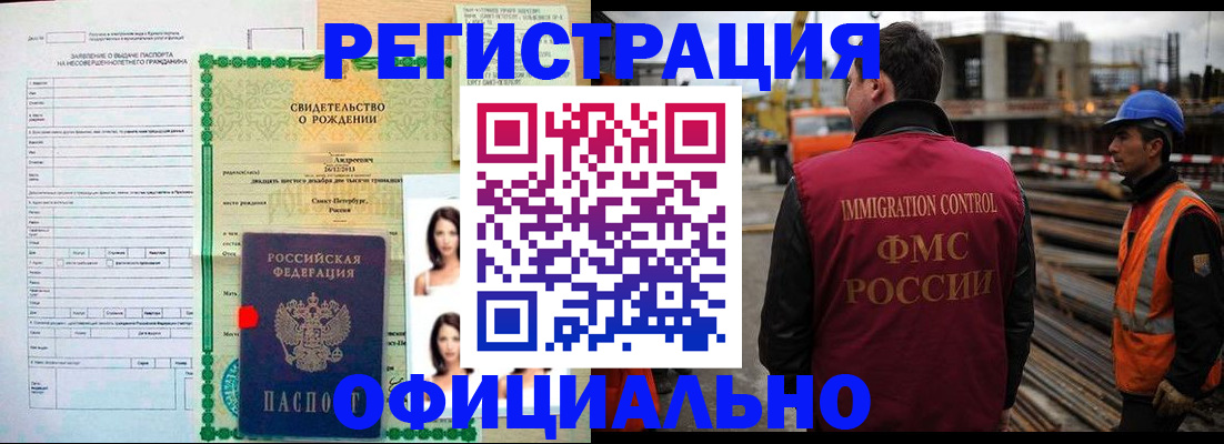 прописка гарантия в Ханты-Мансийске