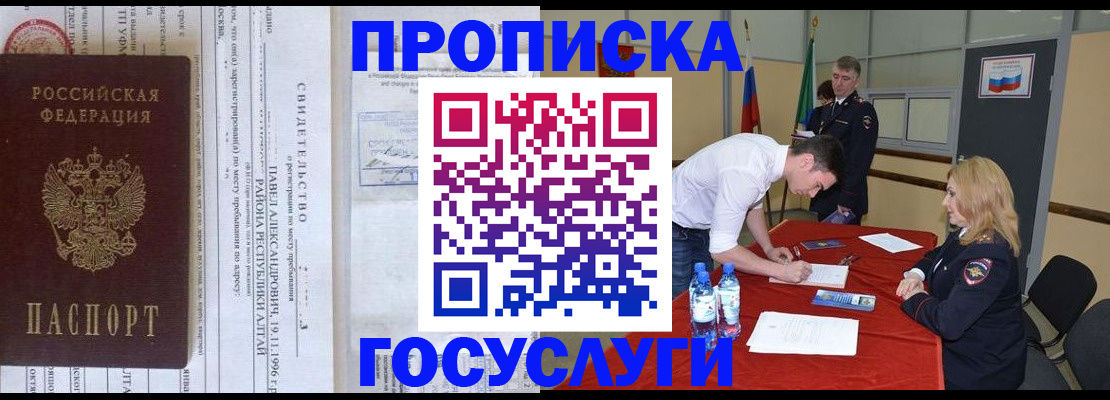 временная регистрация купить в Ханты-Мансийске